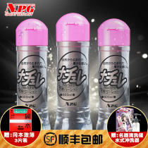 Japan NPG lubricating oil sex pleasure liquid husband and wife sex body lubricant masturbation climax