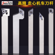 Walking machine tool lever KTKFR101216SVJBR heart machine blade CNC lathe outer circle core walking machine tool bar