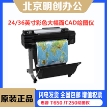 T650 T250 T120 T520 plotter 24 36 inch CAD large format blueprint engineering machine