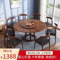 Pure solid wood dining table and chair combination modern simple household Round Table 10 people Chinese Oak large round table with turntable