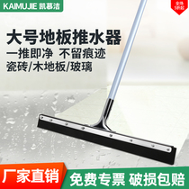 Floor wiper Ground scraping ground Push water Large number Hotel Commercial home tile Property sweep Sponge Scraper