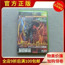 Real XBOX action role-playing game Phantom Dust Phantom Dust