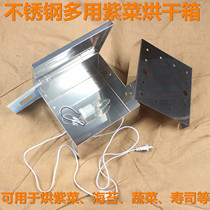 Stainless steel sushi seaweed box seaweed dryer bulb drying box oven vegetable box Commercial