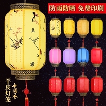 Sheepskin lantern hanging decoration outdoor opening outdoor Spring Festival Chinese style lantern lamp chandelier Chinese red Outdoor Lantern