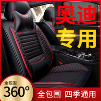 Audi new A4L car seat cover new a6la3q2lq3q5l special cushion all season universal surround seat cover