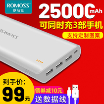 ROMOSS Romans charging treasure 25000mAh large capacity mobile phone tablet universal mobile power supply suitable for oppo millet vivo flagship store official sense9 charging