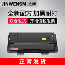 Jinwen applicable Ricoh sp111c toner cartridge sp111su 110suq sp110q sp111sf toner cartridge sp110c Ricoh sp100c 100sf 100su printer cartridge