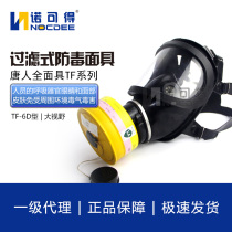 Tangren TF-6D chemical industry filter type gas mask rubber mask integrated gas filter box tank