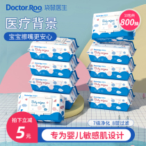 Kangaroo doctor baby wipes hands and mouth special wipe fart newborn babies and children family practical big bag Special