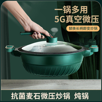 Maifanshi non-stick wok double ear wok micro pressure pot household multifunctional flat bottom frying pot induction cooker gas application