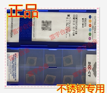 Zhuzhou knife blade CCMT09T304-EM YBG205 CCMT09T308-EM car stainless steel