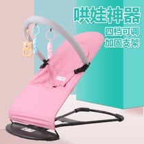 Coax baby artifact Baby rocking chair Baby cradle bed Child lazy child coax sleep soothing recliner shaker Home