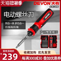 Large electric screwdriver Rechargeable screwdriver Multi-function small portable hand-in-hand screwdriver household mini 5612