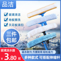Water applicator Hair head water device replacement cloth extended glass cleaner artifact Household cleaning cleaning glass scraper window cleaner