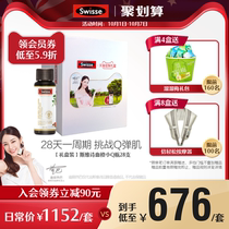 Reba the same Swisse blood orange small Q bottle anti-sugar collagen essence 30ml*28