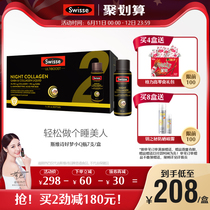 Hot Batong Swisse sweet dream small Q bottle night collagen GABA sweet dream small Q bottle