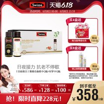 Swisse SVEs good morning small Q bottle + good night small Q bottle day and night collagen combination anti sugar oral liquid