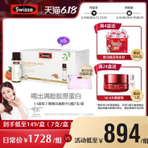 Dili hot Batong swissesvisi blood orange small Q bottle 6 boxes blood orange anti sugar collagen solution