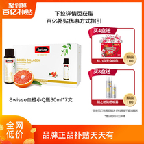 Billions of subsidies Swisse Siwei poetry collagen blood orange small Q bottle anti sugar essence 30ml*7