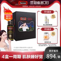 Hot Batong Swisse collagen good dream small Q bottle 4 boxes without melatonin