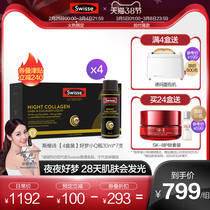 Hot Batong Swisse collagen good dream small Q bottle 4 boxes without melatonin