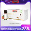 Reba with Swisse Blood Orange Small Q Bottle Collagen Liquid Anti-sugar Blood Orange Essence