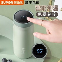  Supor smart thermos baby ladies high-value 316 stainless steel large-capacity portable lettering water cup