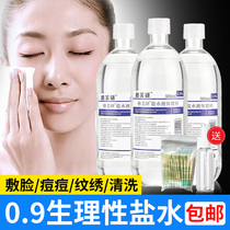 Sodium chloride physiological saline applied on the face, wet applied on the face, embroidered on the face, washed the nose, 500ml disinfected the face, dispelled acne, eliminated inflammation, Herbalife