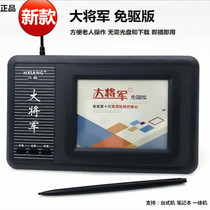 Han Xiang Great General Handwriting Board Old Man Intelligent Computer Writing Tablet Desktop Notebook General Input Keyboard Pen