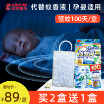 Japanese golden bird mosquito repellent pendant household invisible screen window mosquito net baby pregnant woman mosquito repellent instead of electric mosquito liquid