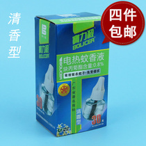 4 pieces] Baoli killing electric mosquito repellent liquid fragrance 45ml Baoli electric anti mosquito repellent liquid