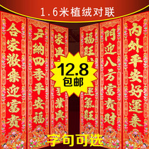 Coupon 2022 flocking gate couplet 1 6 meters housewarming decoration decoration supplies Spring Festival couplet New year moving door couplet