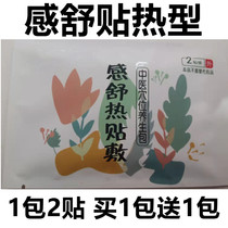 Baby traditional Chinese medicine application small children stream yellow mucus nose windy hot cold belly button infant sensual comfort