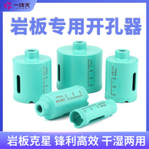 Rock plate drill angle grinder special hole opener basin sink drilling Diamond Rock plate reamer drilling drill bit