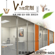 Hebei Tangshan office glass partition wall Aluminum alloy double louver high partition Tempered glass sound insulation wall