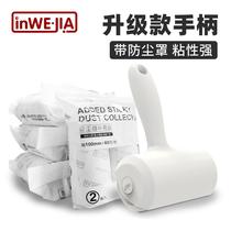Sticker wool roller tearable clothes rolling wool sticky cylinder sticky paper replacement roll paper dip brush sticky hair artifact