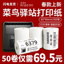 Vegetable Birds Post station Inbound shelves Shelves Labels Thermo-Sensitive 60 60 40 30 Labels Express Supermarket Fetch Barcode