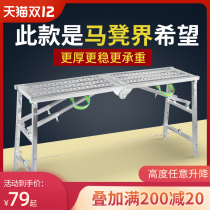 Horse stool folding lifting thickened decoration putty scaffolding factory direct lifting extra thick stirrup engineering ladder