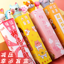 Stationery blind box pen exam reward blind bag set gift box set of blind gift gift primary school childrens school supplies female creative cute girl heart wholesale net red graduation final gift bag