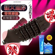 Adult sex toys use set men's thorns and bold repeat spike couple to block the foreskin and penis cover
