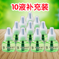 Electric mosquito repellent liquid 10 bottles of refill without heater baby children pregnant women tasteless mosquito repellent liquid plug-in