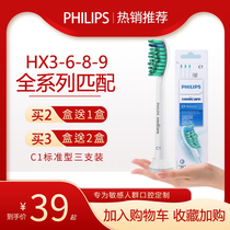 Philips electric toothbrush head replacement head universal hx3226/6730/6511/6530/9360/3250a