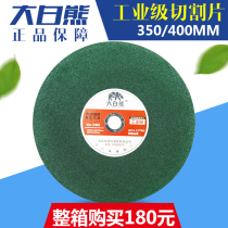 Large white bear cutting sheet 350400m m metal stainless steel large saw blade cutting iron large sand sheet cutting machine grinding wheel sheet