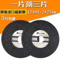 125 corner mill cut sheet metal stainless steel ultra-thin double mesh resin handmill grinding wheel sheet 125 * 1 2 * 22