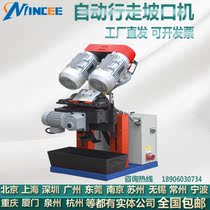 Anti-Ruide automatic walking beveling machine multi-function stainless steel Chamfering machine carbon steel electric flat beveling machine