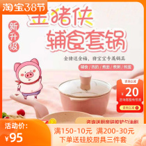 Didinica baby auxiliary food pan gold pig frying pan milk pan baby decoctions integrated flat bottom pan medical stone non-stick pan