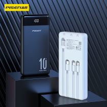 Pint Winning Charging Treasure 10000 mAh share bring your own line oversize 20000mAh ultra-thin small portable mobile power fast charger suitable for Apple 13 dedicated Huawei Xiaomi vivo