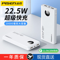 Pint Wins 20000 Milliaman Charging Treasure 22 5W Super Fast Charging PD Oversize Ultra Slim Portable mobile Power Applicable Apple Dedicated Huawei Xiaomi Phone Official Flagship Store