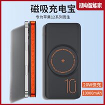Wireless charging treasure mobile phone fast magnetic ultra-thin small mini portable self-line high-end large-capacity 10000 mA 20000 Apple Huawei Millet dedicated thin mobile power