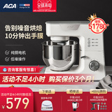 ACA North America Electric Household Multifunctional Small Noodle Cooking Machine Commercial Fully Automatic Kneading Noodle Kneading Machine